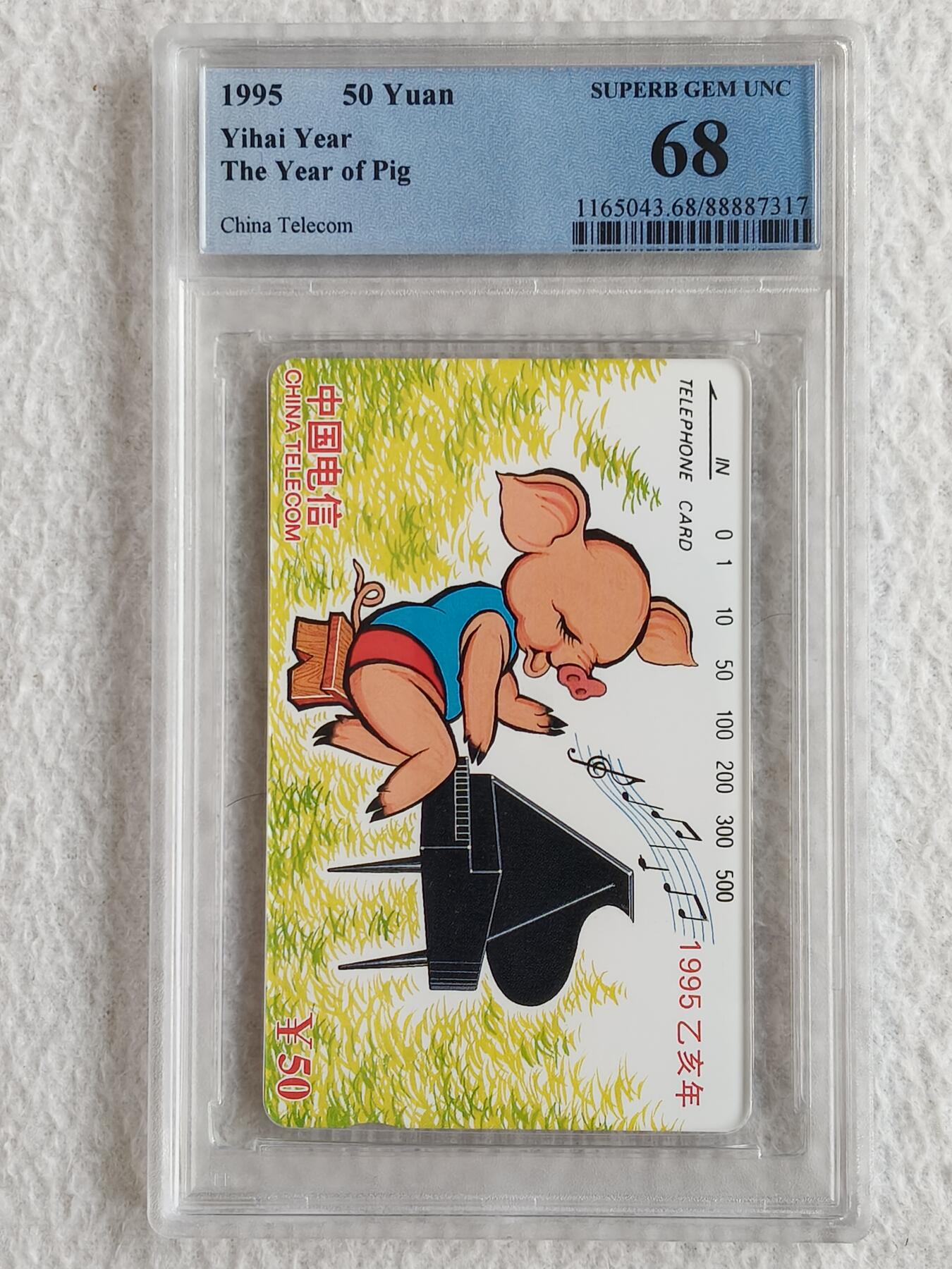 易卡拍卖第59期 猪（国卡生肖系列）。PCGS评级68分。如图所示！