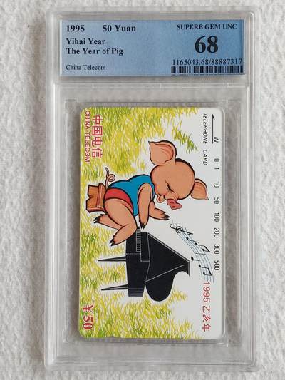 易卡拍卖第59期 - 猪（国卡生肖系列）。PCGS评级68分。如图所示！