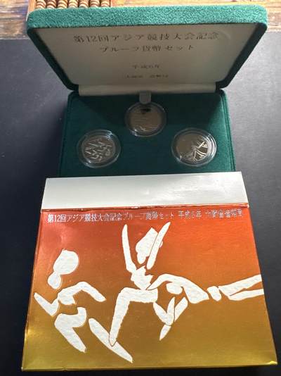 ❤️【币观天下】❤️ 第331期钱币拍卖- 2025.11.21周五晚上6点半场-长期征集拍品 - 日本亚运会一套3枚纪念铜镍币