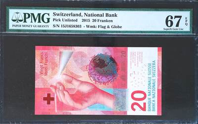 世界靓号纸钞第七十八期 - 2015年瑞士20法郎 全程无47 PMG67