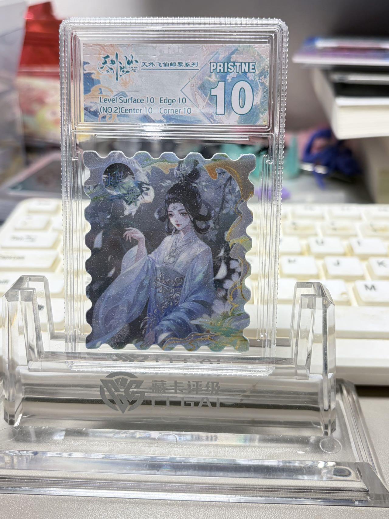 秋萤阁第32期 (11月22日周六晚上21点截拍，欢迎竞拍)  趣卡社天外飞仙