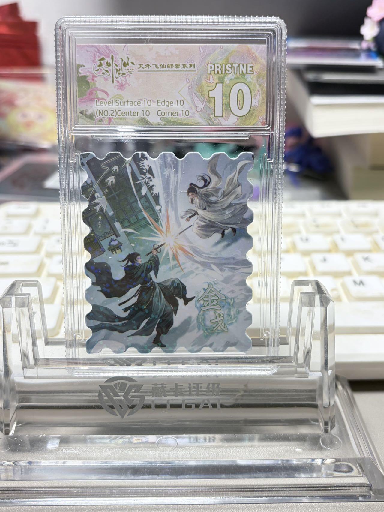 秋萤阁第32期 (11月22日周六晚上21点截拍，欢迎竞拍)  趣卡社天外飞仙