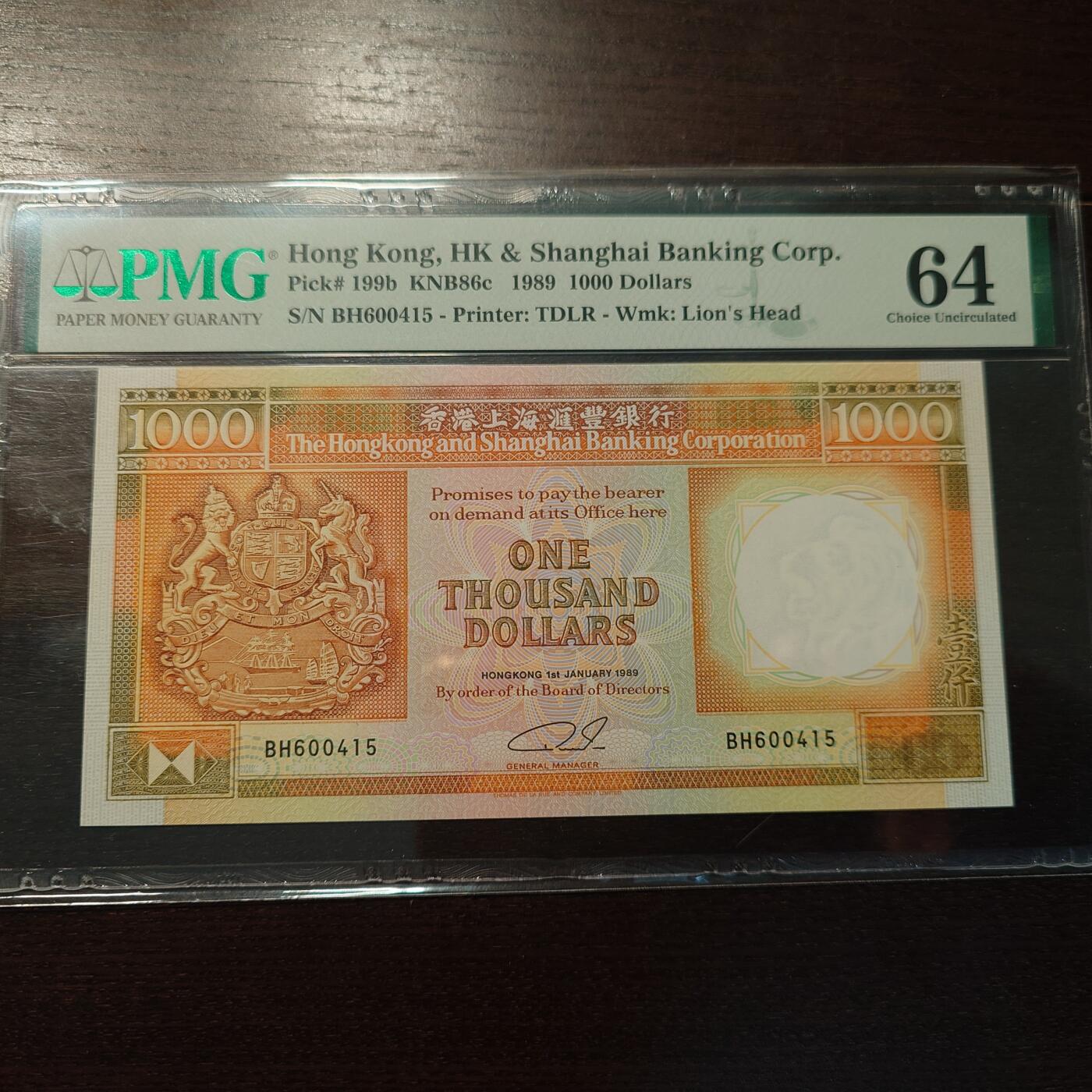 世界钱币～微拍第216期暨2025年第56期  近日新到货品（群里挑剩）选购 1989年香港汇丰银行1000 PMG64