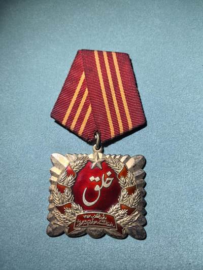 盛世勋华——号角文化勋章邮票专场拍卖第288期 - 阿富汗（社会主义）四月革命勋章 银制 编号0115 少见（阿富汗十月革命勋章）