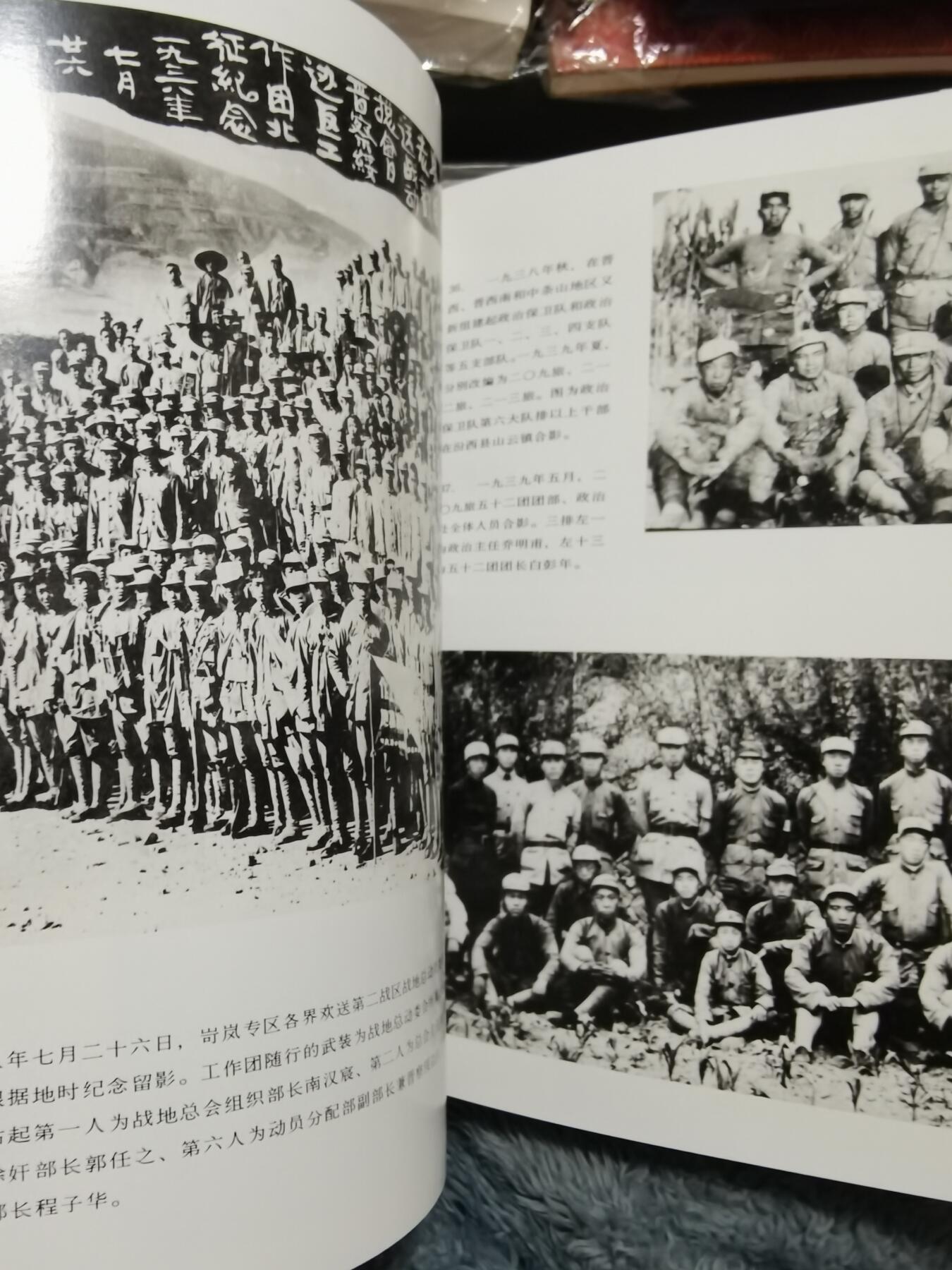 薄一波签名送给原北京市市长葉林山西新军集画册[礼物]