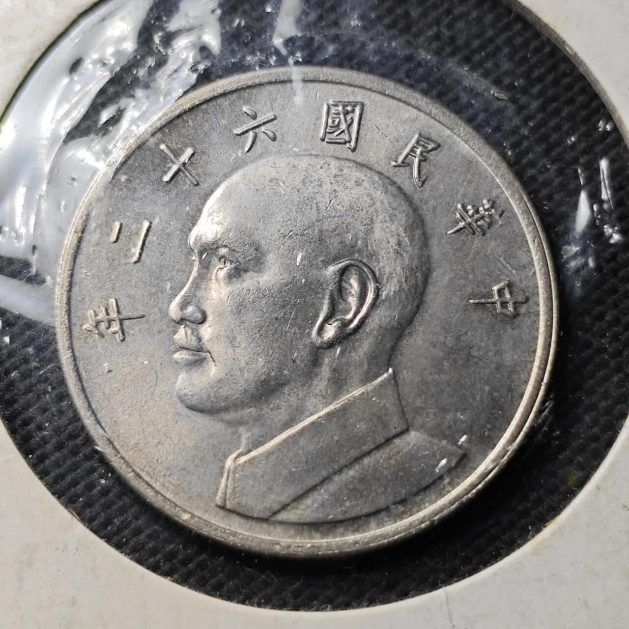 KK钱币收藏小铺  第374场  2月预留时间 周末发货  中国台湾省大5元 好品