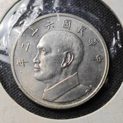 KK钱币收藏小铺  第374场  2月预留时间 周末发货 -  中国台湾省大5元 好品