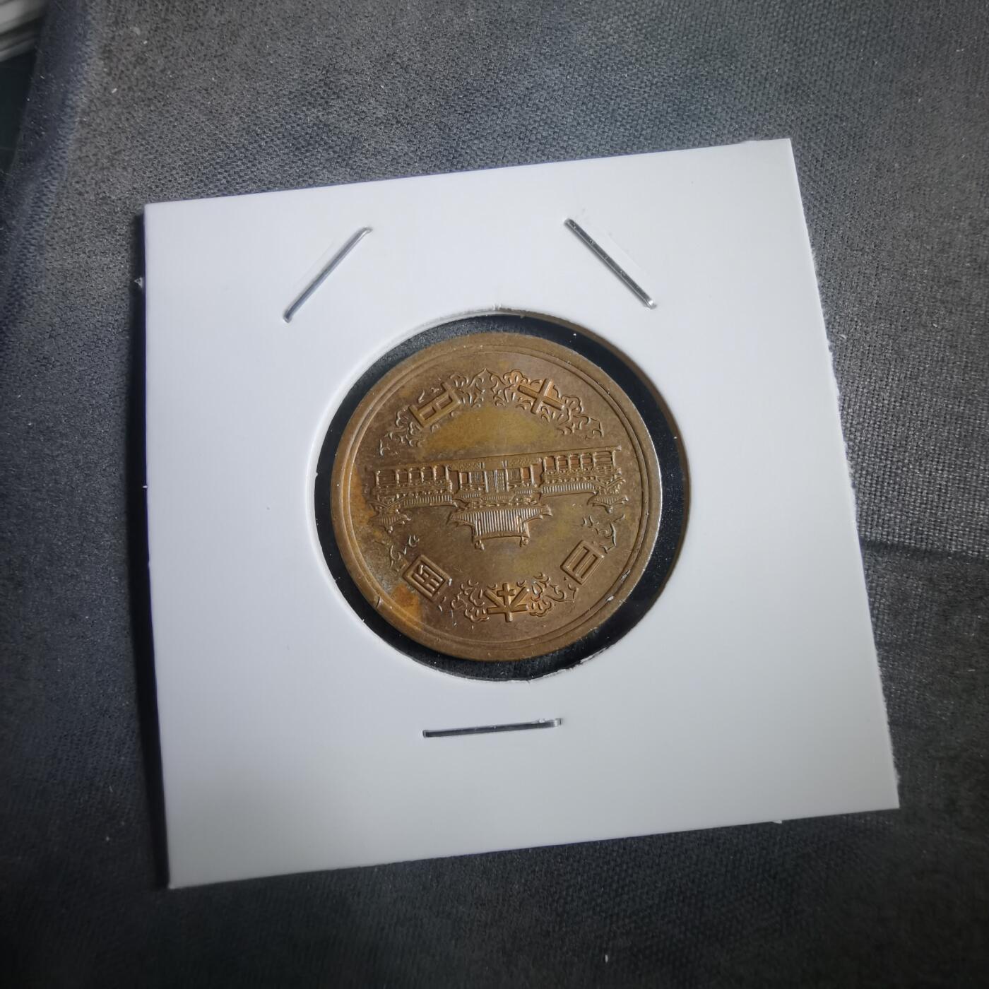 沼泽如烟--第908场 昭和五十二年十元