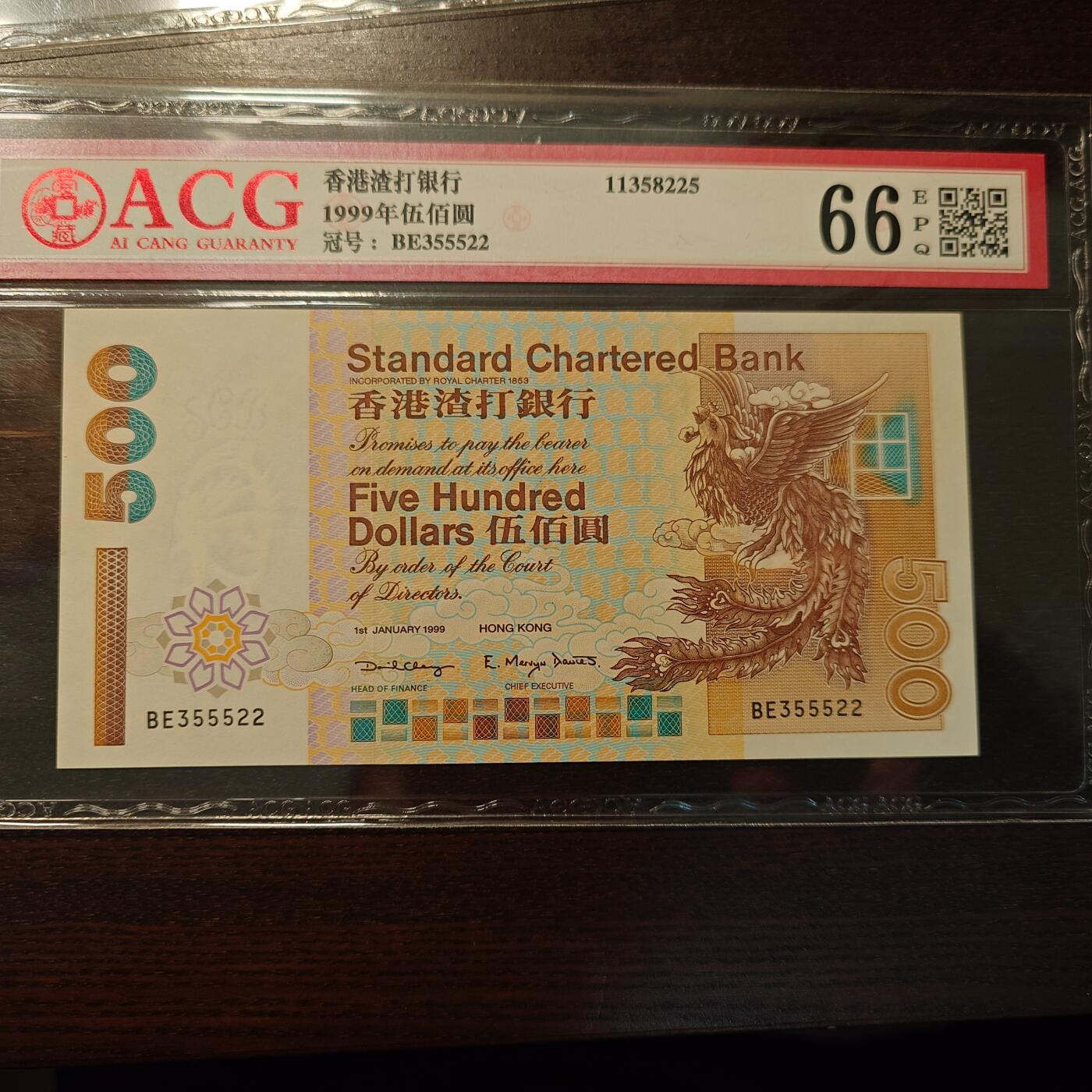 世界钱币～微拍第216期暨2025年第56期  近日新到货品（群里挑剩）选购 1999年香港渣打银行500元 爱藏66分 无47尾号5522 肉眼无黄灯下局部零散轻微斑