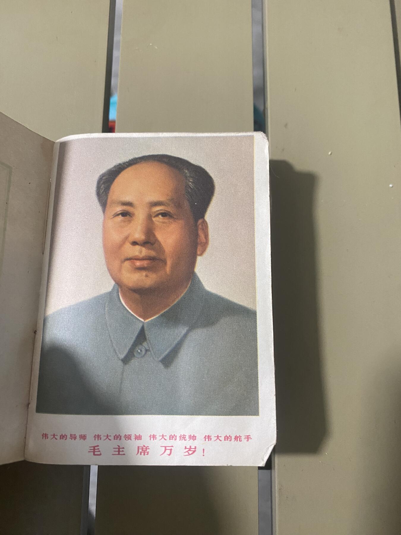 江南站红宝书，红色专场 红宝书没有封面一本，一本缺页