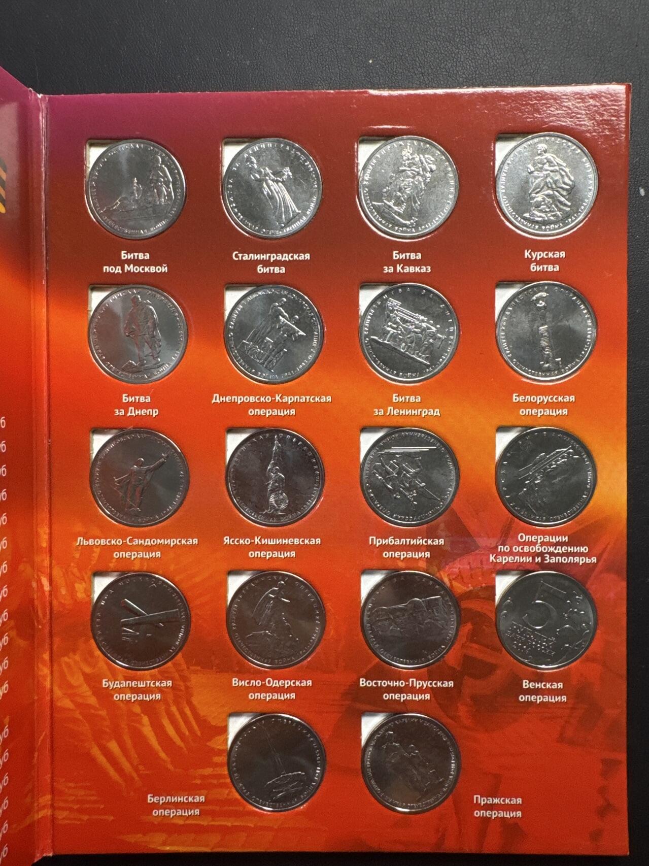 ❤️【币观天下】❤️ 第331期钱币拍卖- 2025.11.21周五晚上6点半场-长期征集拍品 俄罗斯二战胜利70周年18枚一套