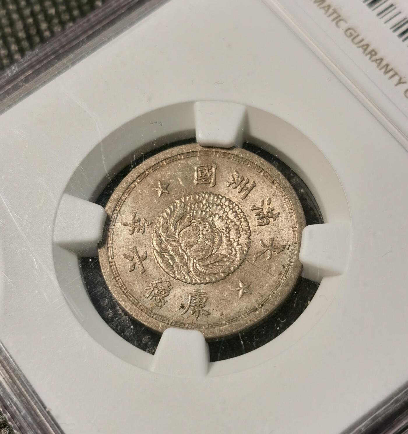 甄臻铺-世界币章拍卖（第40期）送拍享返佣金等优惠多多