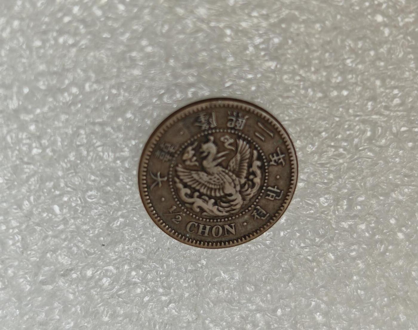 瓶子🏺第217期拍卖会  日占朝鲜隆熙二年半钱铜币