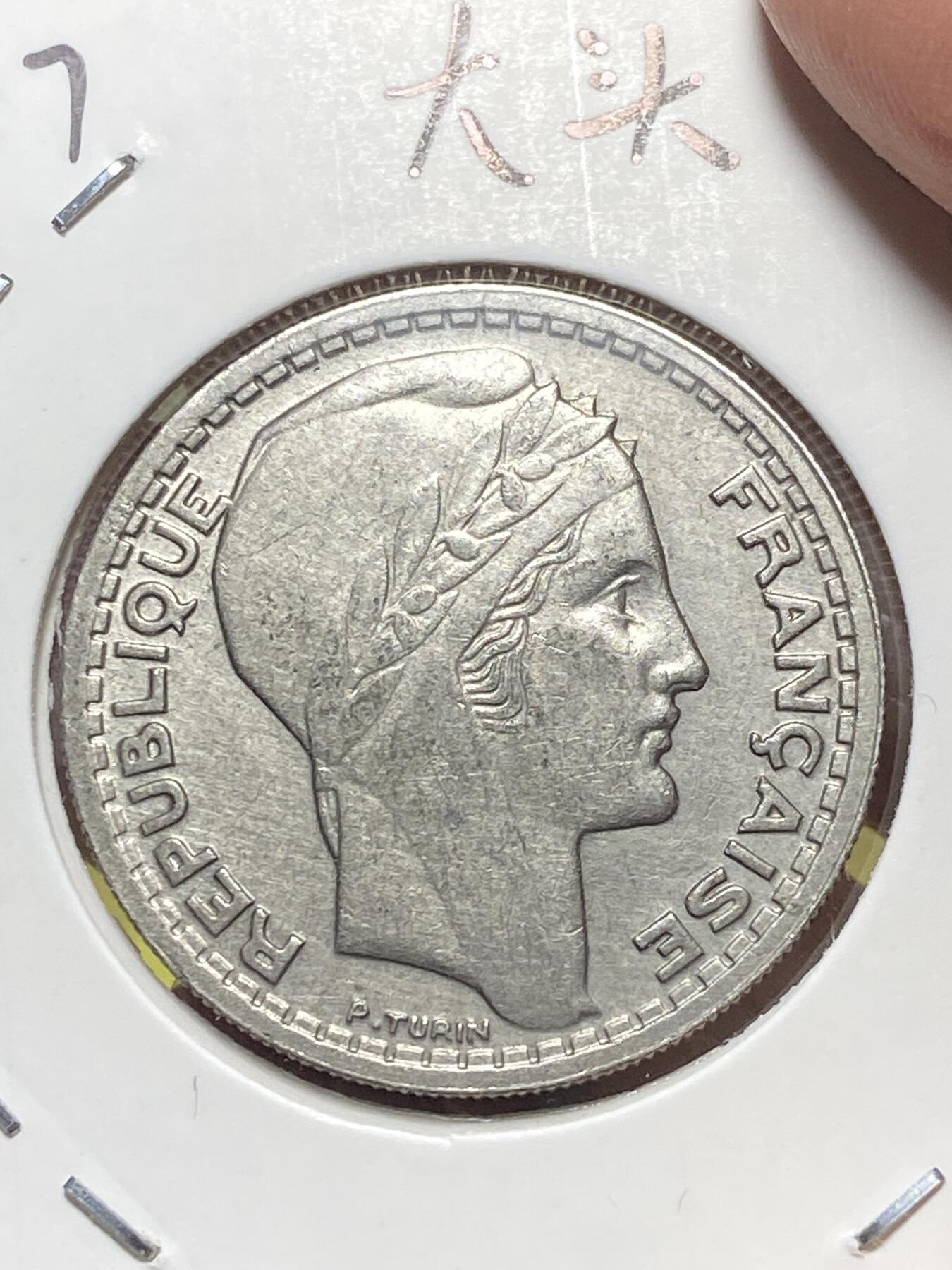 2025年第一百三十一场(总第一百五十七场）外国好品纸夹散币场(免佣金) 法兰西第四共和国1947年10法郎(大头版，关门年仅发行3年)