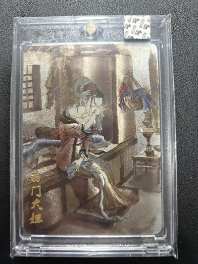 天玑星卡拍第140期《11.20周四截拍》持续收拍收评中 满赠卡需备注 - 【亲签卡】超吉梦卡牌 金瓶梅 西门大姐 粗闪