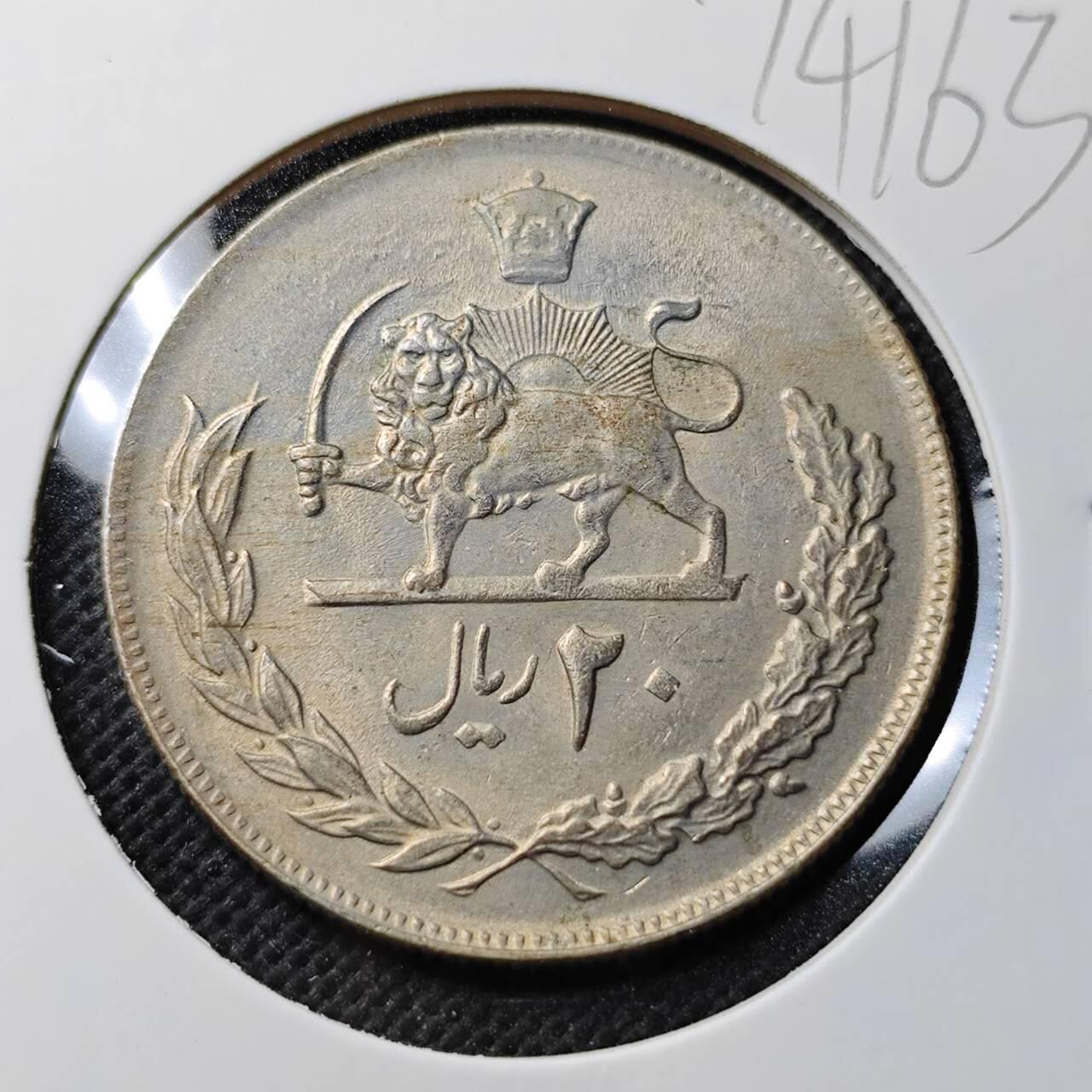 KK钱币收藏小铺  第374场  2月预留时间 周末发货  伊朗20里亚尔