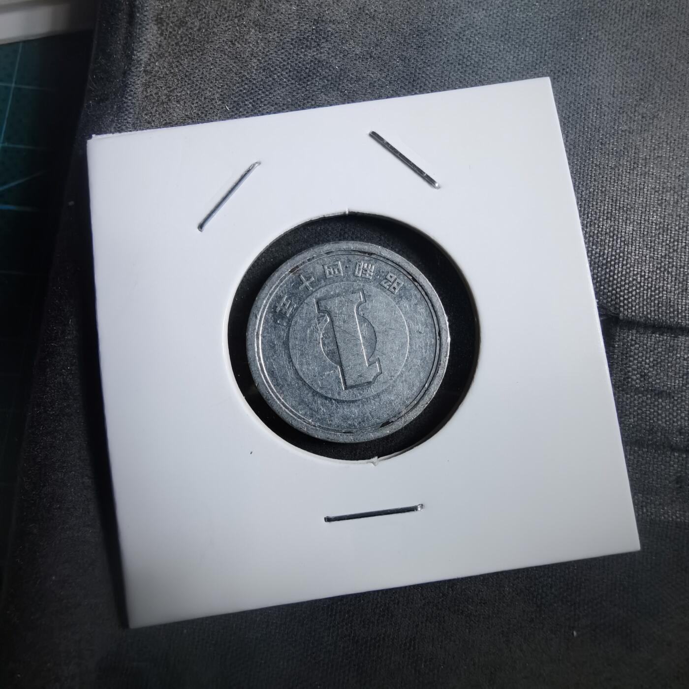 沼泽如烟--第908场 昭和四十年一元