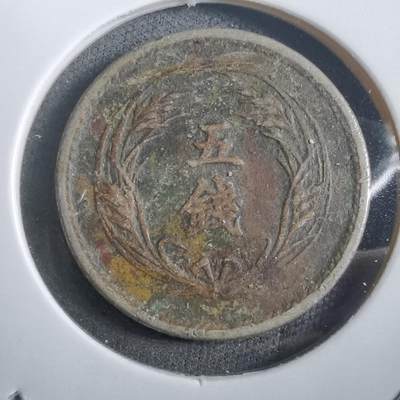 沼泽如烟--第908场 - 明治三十四年稻五钱