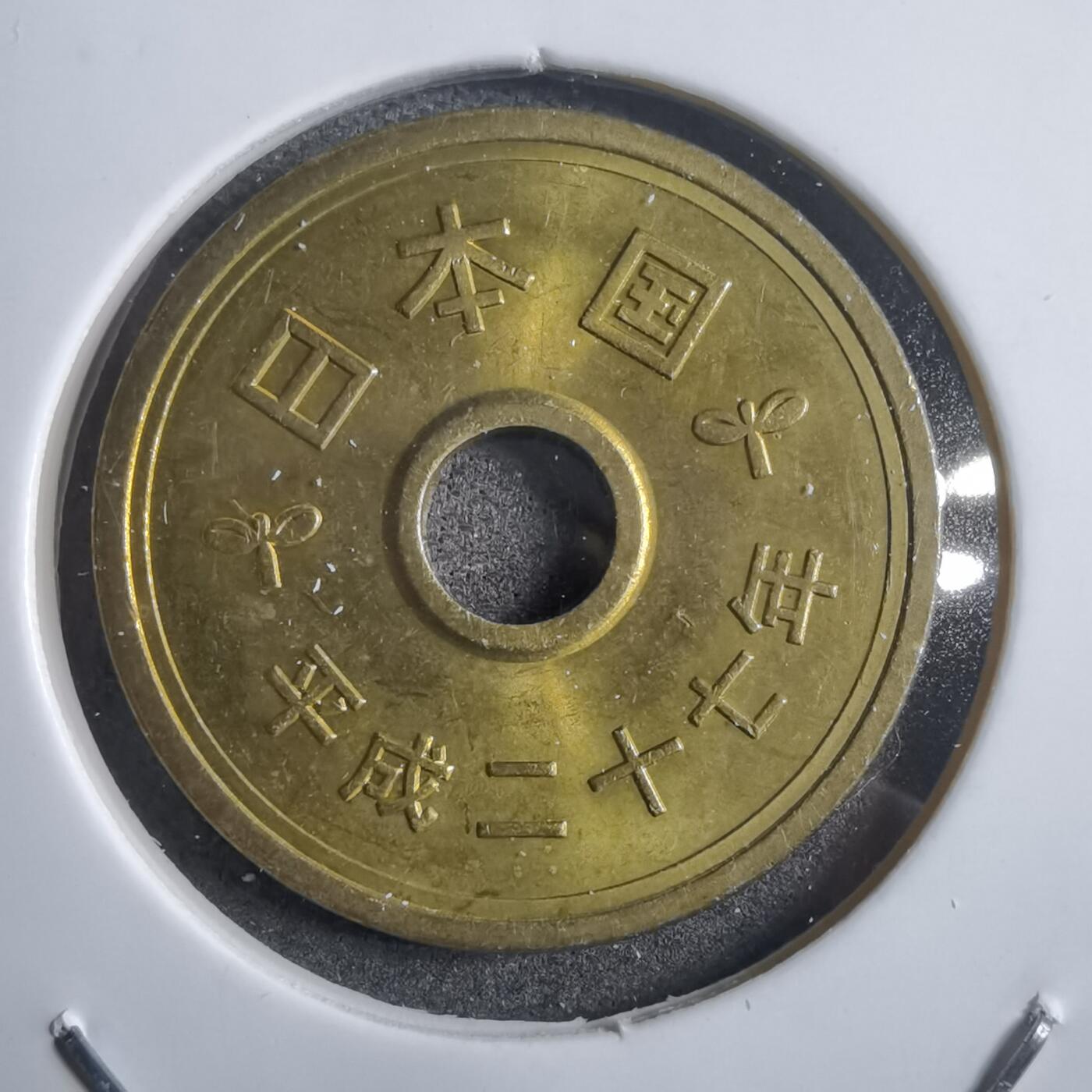 沼泽如烟--第908场 平成二十七年五元