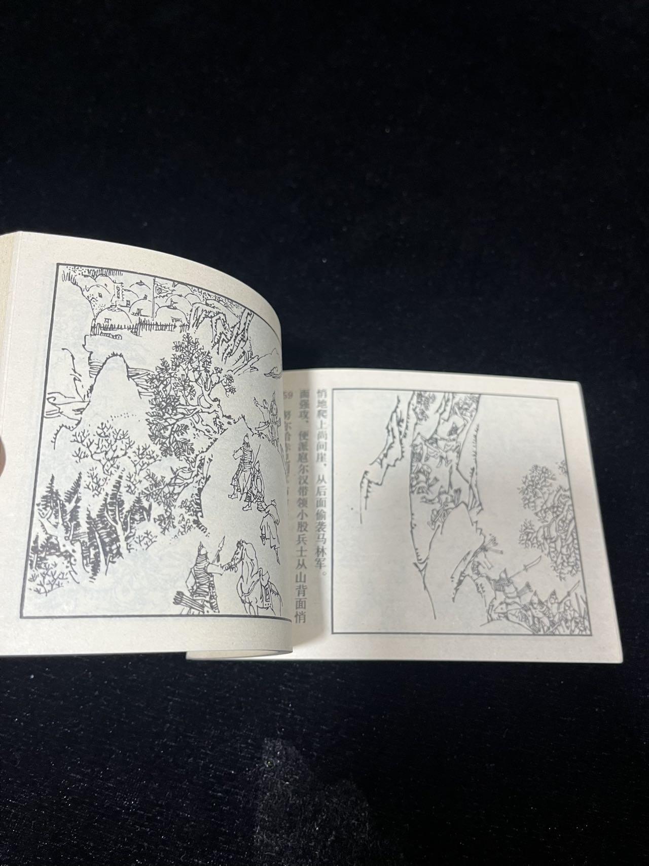 小人书拍卖 清宫演义