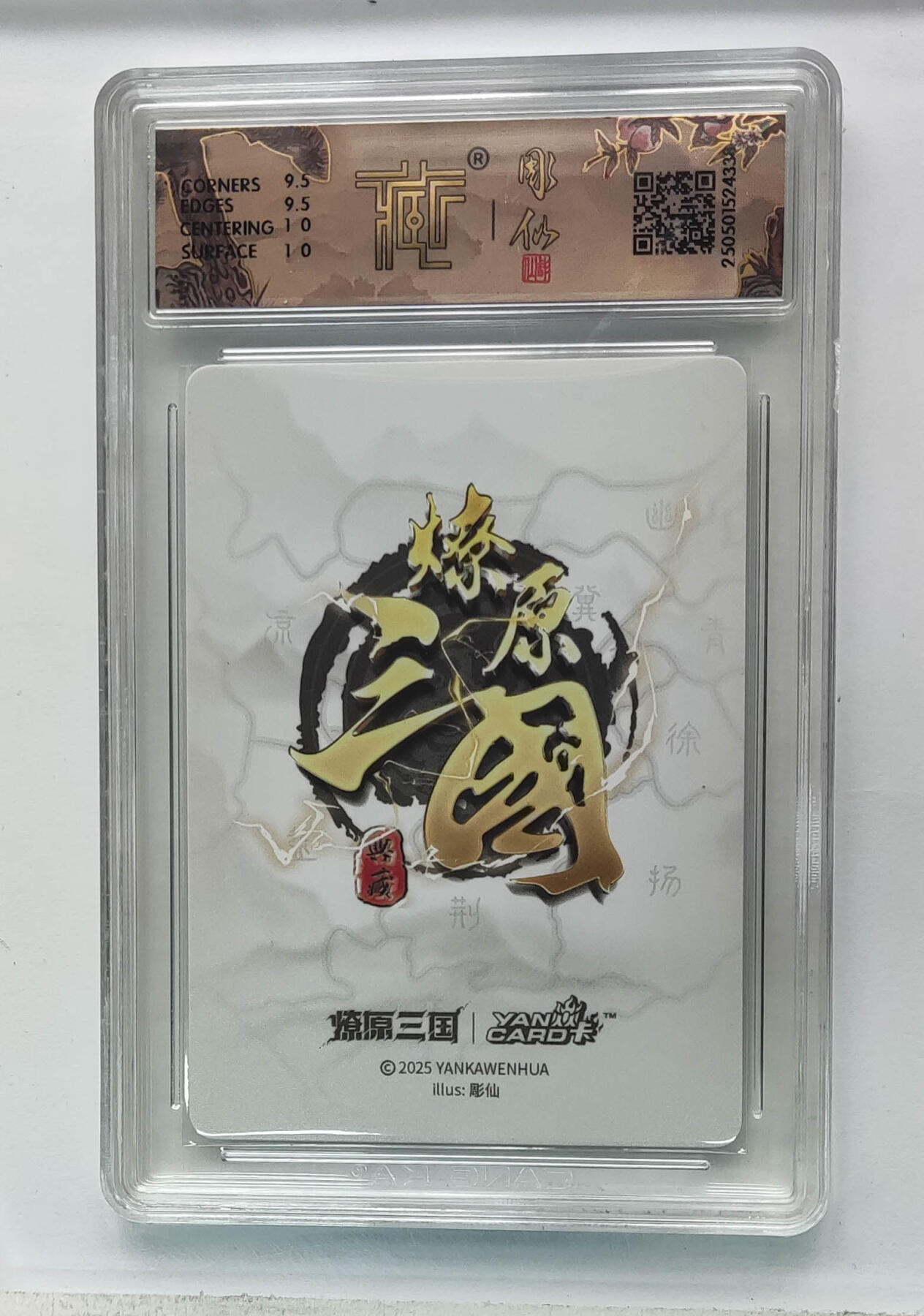 粤A卡牌第19期（11月23日22:00截拍）  燎原三国 彫仙 关羽 10G