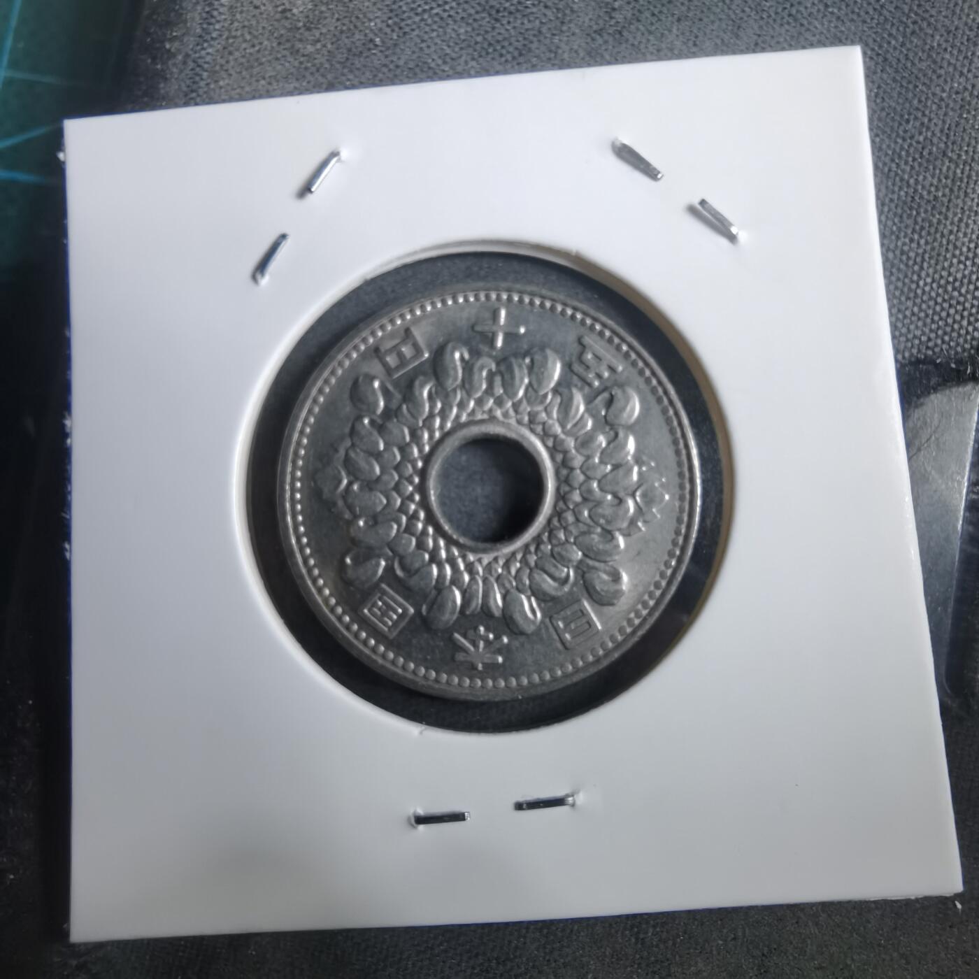 沼泽如烟--第908场 昭和三十八年五十元