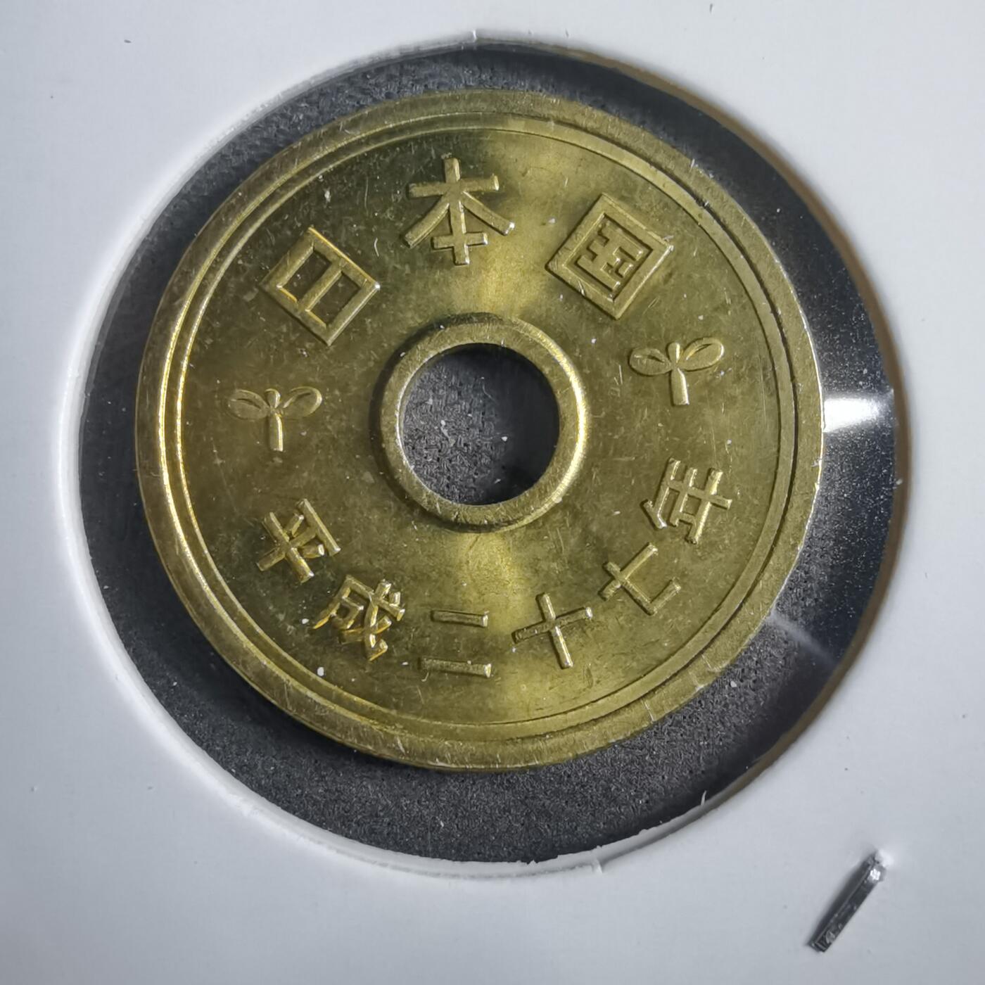 沼泽如烟--第908场 平成二十七年五元