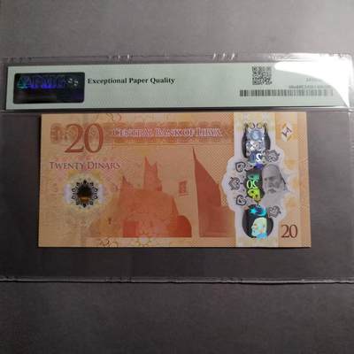 长老汇蛇年精选第七十六场拍卖 2025利比亚20第纳尔塑料钞，PMG 68 亚军分，更高分5张，全程无4