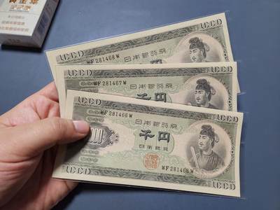 11月22号晚上8点 外国纸币自动截拍第62场 - 日本1000元 新品3连号