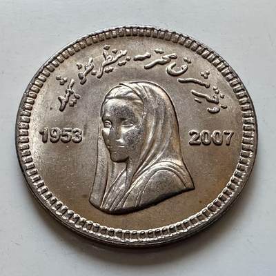 🌹外币初藏🌹🐯2025年第130场  每周二四六晚8️⃣点 接代拍 - 巴基斯坦2008年前总理贝-布托遇刺一周年10卢比纪念币