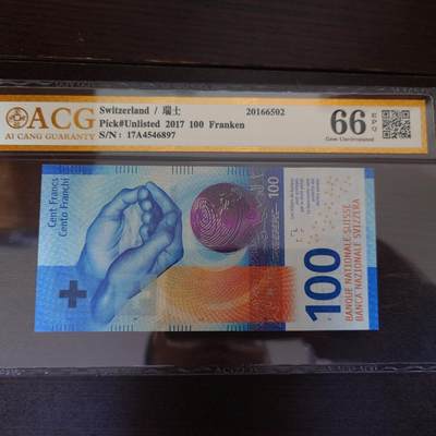 世界钱币～微拍第216期暨2025年第56期  近日新到货品（群里挑剩）选购 因临时决定全家出游延期至11.24发货，故本场改为任意金额大陆地区包邮 - 【一口价已售出】2017年瑞士100法郎 A冠全新爱藏67分