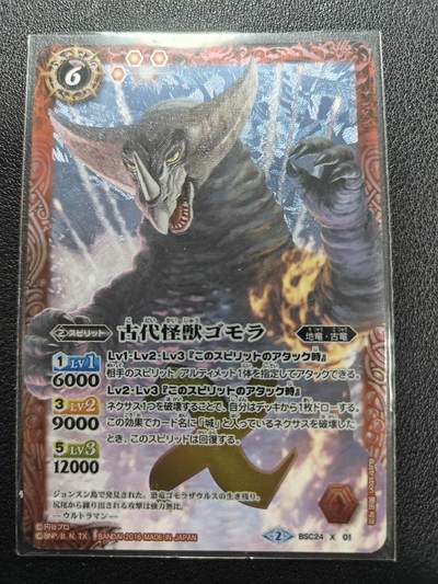 天玑星卡拍第140期《11.20周四截拍》持续收拍收评中 满赠卡需备注 - 万代战斗之魂 哥莫拉 高卡位 绝版