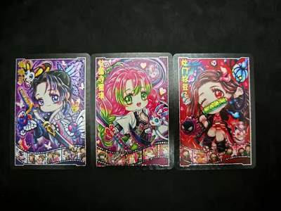 龙虎卡牌六四场 （无佣金，周六结拍，欢迎送拍） - 钻闪3张 鬼灭之刃 蝴蝶忍+甘露寺+祢豆子