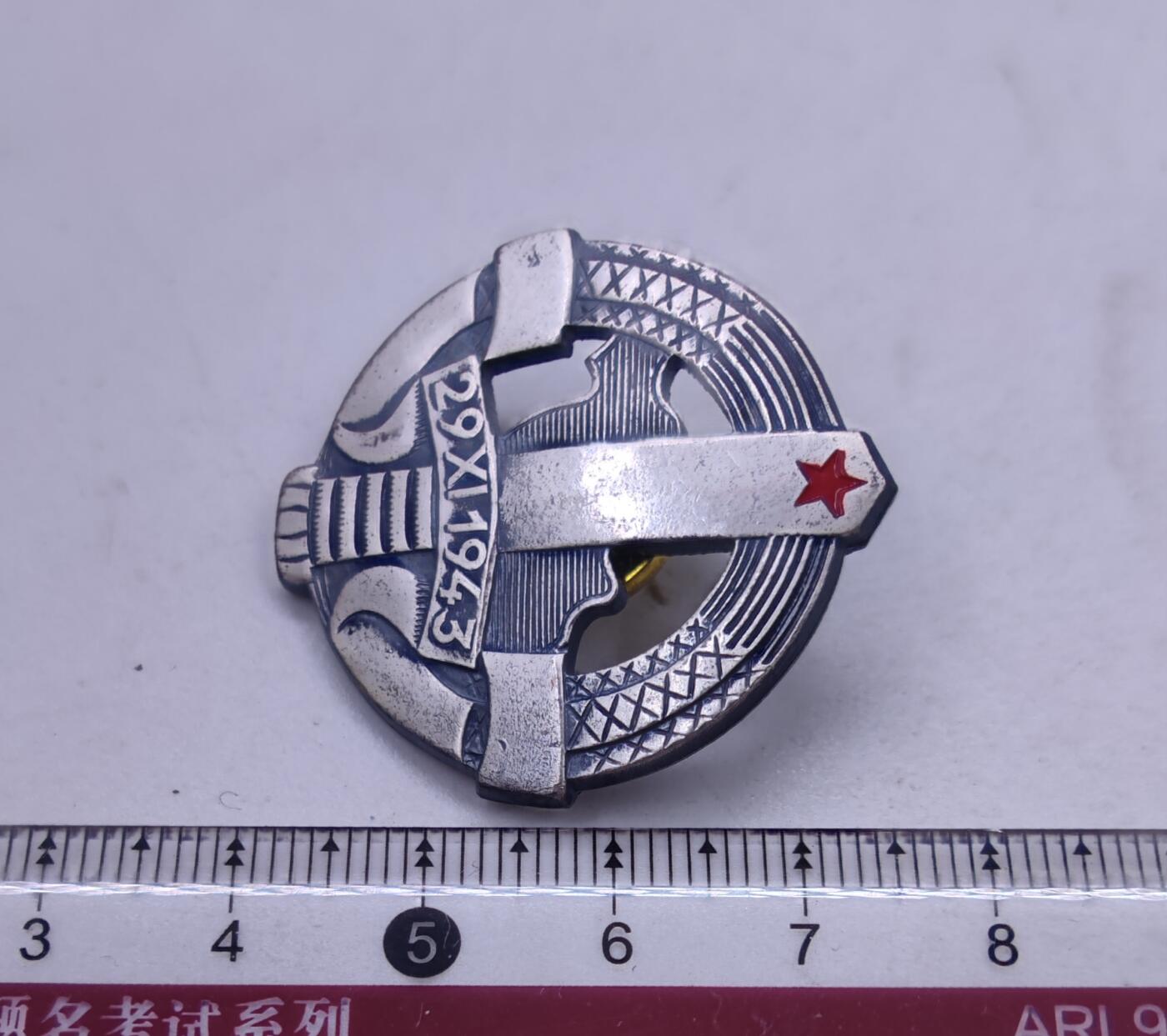 红色经典收藏拍卖专场第32期 南斯拉夫边防军帽徽