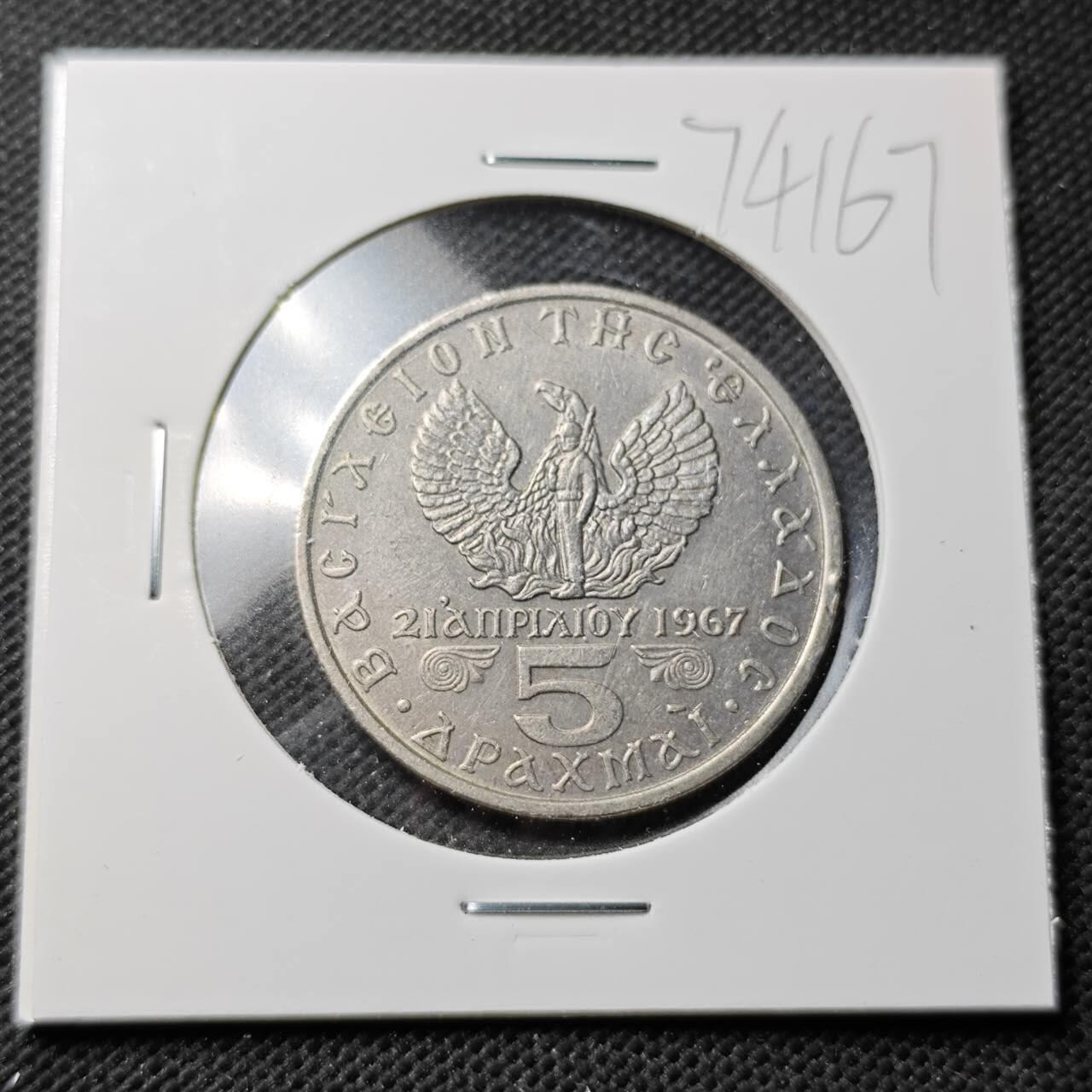 KK钱币收藏小铺  第374场  2月预留时间 周末发货  1967希腊5德拉克马