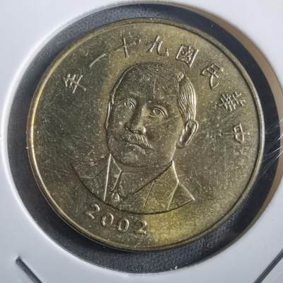 沼泽如烟--第908场 - 民国九十一年五十元