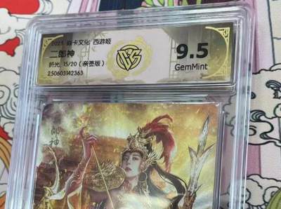 寸草不生拍卖 第十四期  （收拍+V送盲包） - 【亲签】2025 焱卡文化 西游姬 二郎神  折光 15/20