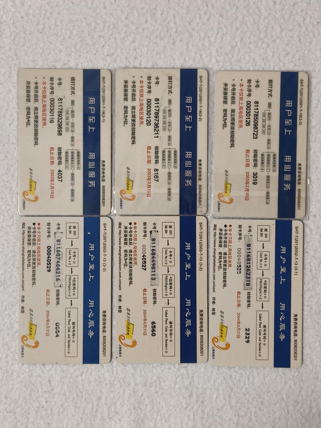 易卡拍卖第59期