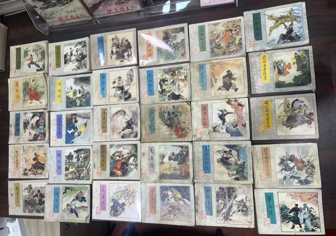 小人书拍卖 水浒传30本全套