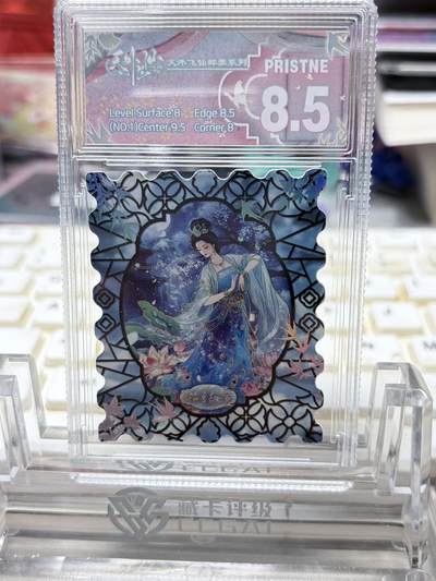 秋萤阁第32期 (11月22日周六晚上21点截拍，欢迎竞拍)  - 趣卡社天外飞仙 300编