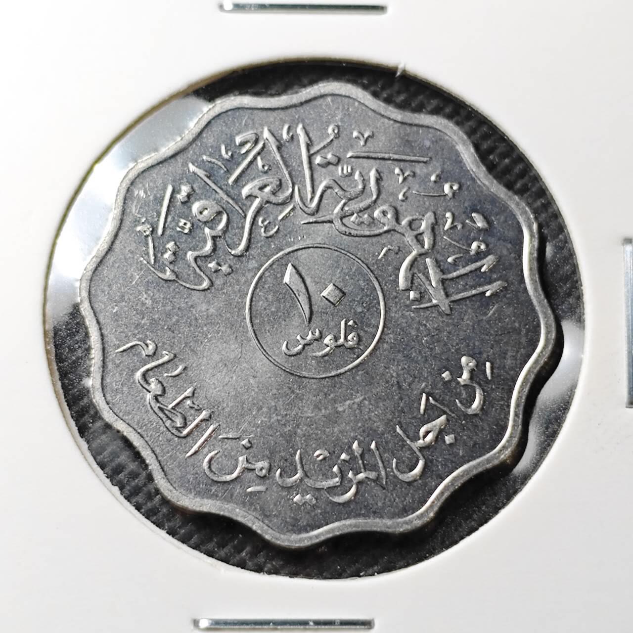 KK钱币收藏小铺  第374场  2月预留时间 周末发货  伊拉克10费尔纪念币