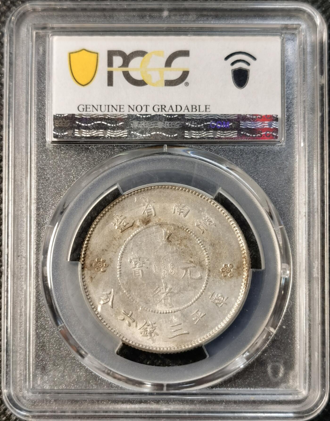 甄臻铺-世界币章拍卖（第40期）送拍享返佣金等优惠多多