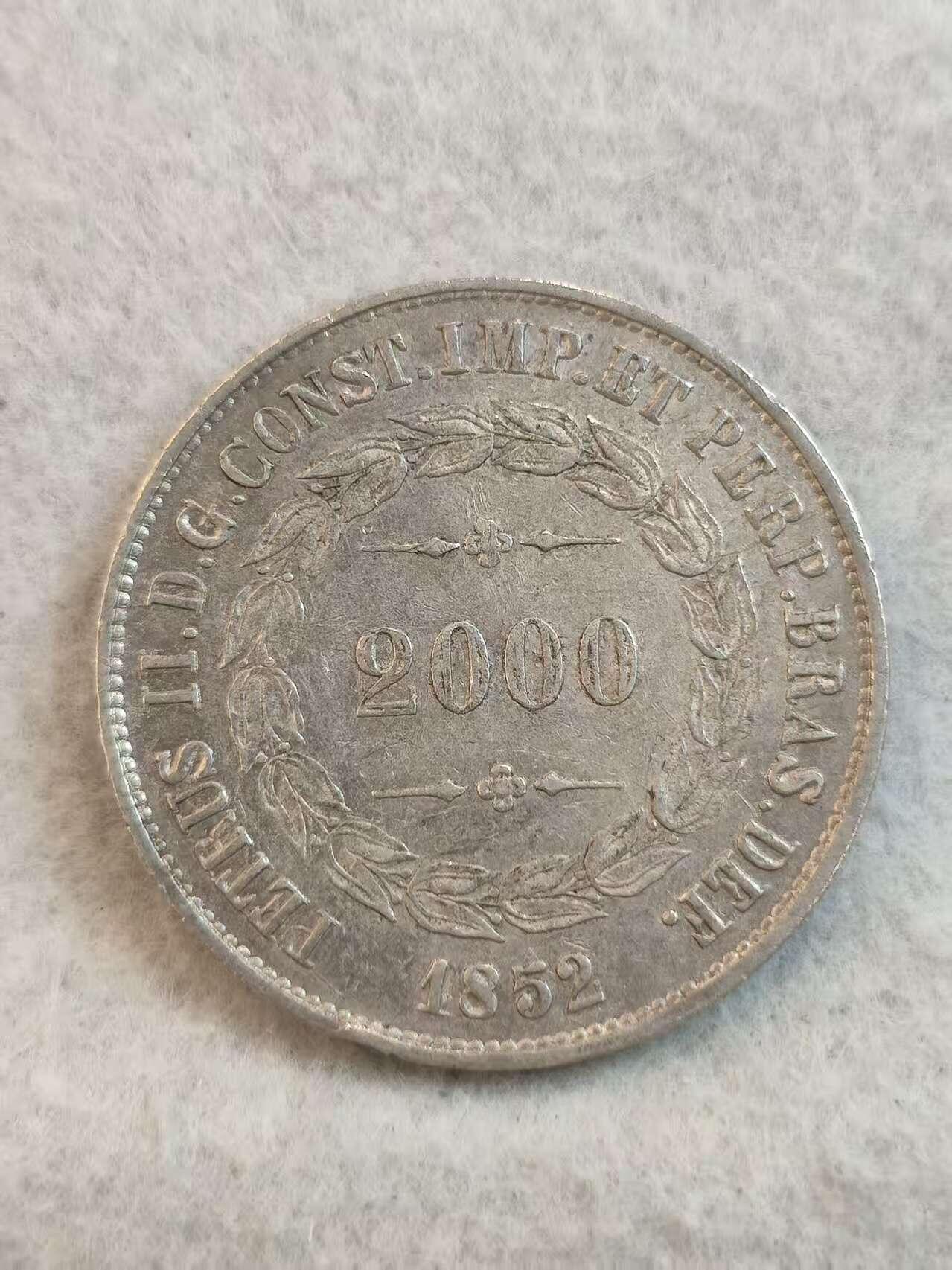 G&W世界散币，银币处理专场（第37场） 巴西1852年2000瑞斯  银币 佩德罗二世