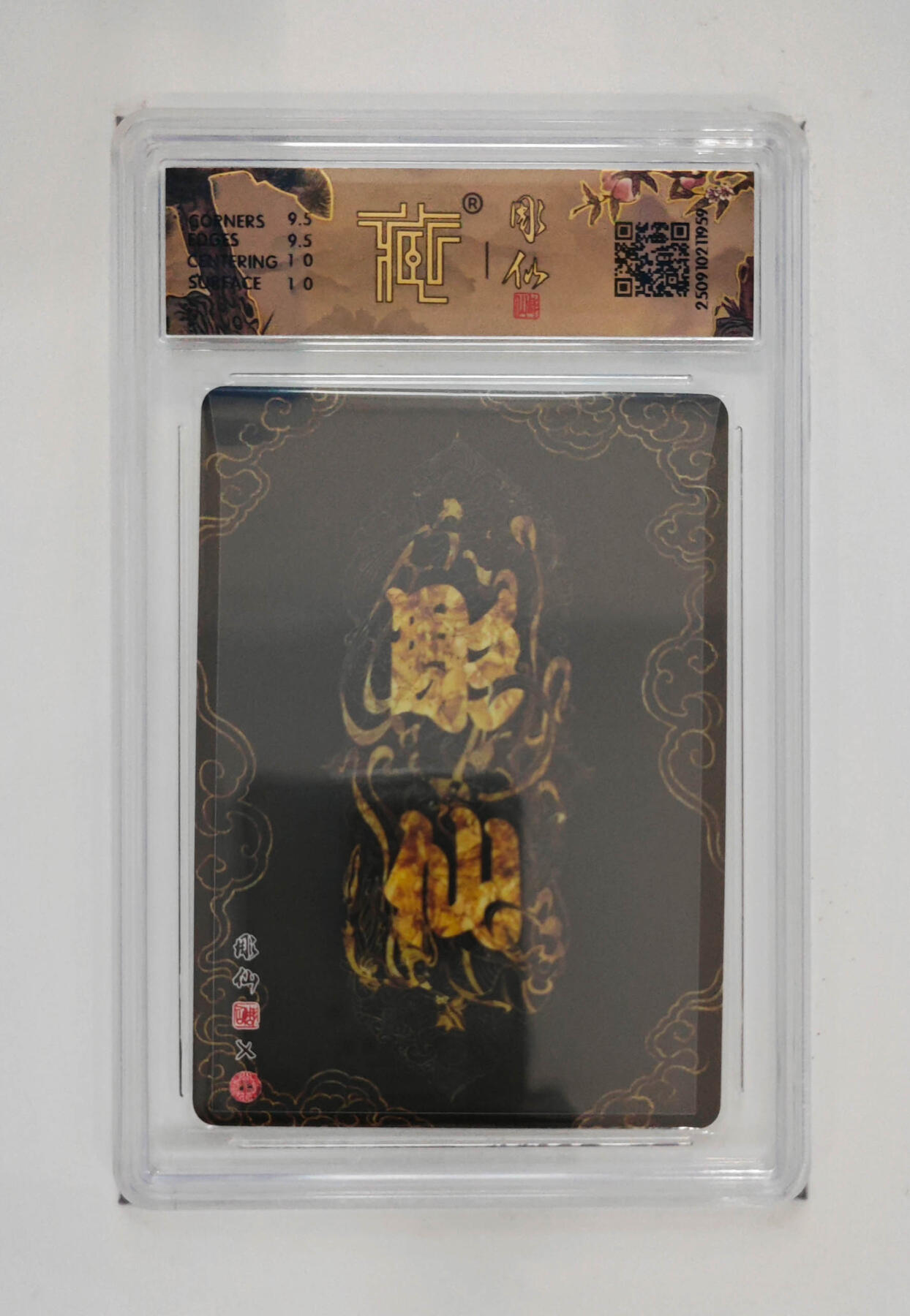 阳大大卡牌拍卖第83期（持续收拍品，周六晚上九点截拍，进群福利早知道） 【10分浮雕折光】焱卡文化 神话中国3 彫仙 白素贞 浮雕折光959