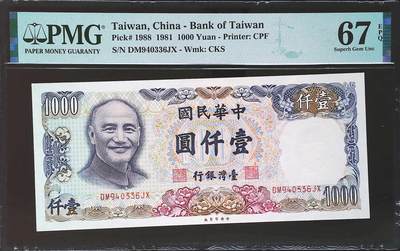 世界靓号纸钞第七十八期 - 1981年台湾1000元 老蒋头像 PMG67 高分