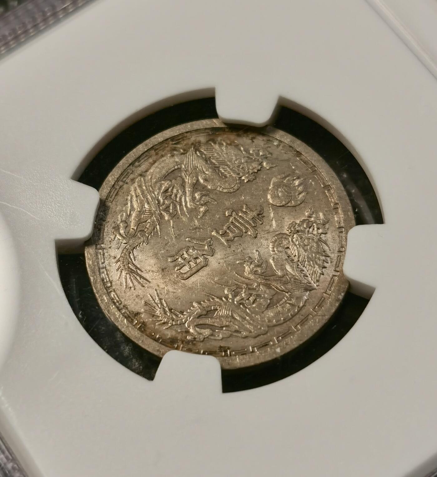 甄臻铺-世界币章拍卖（第40期）送拍享返佣金等优惠多多