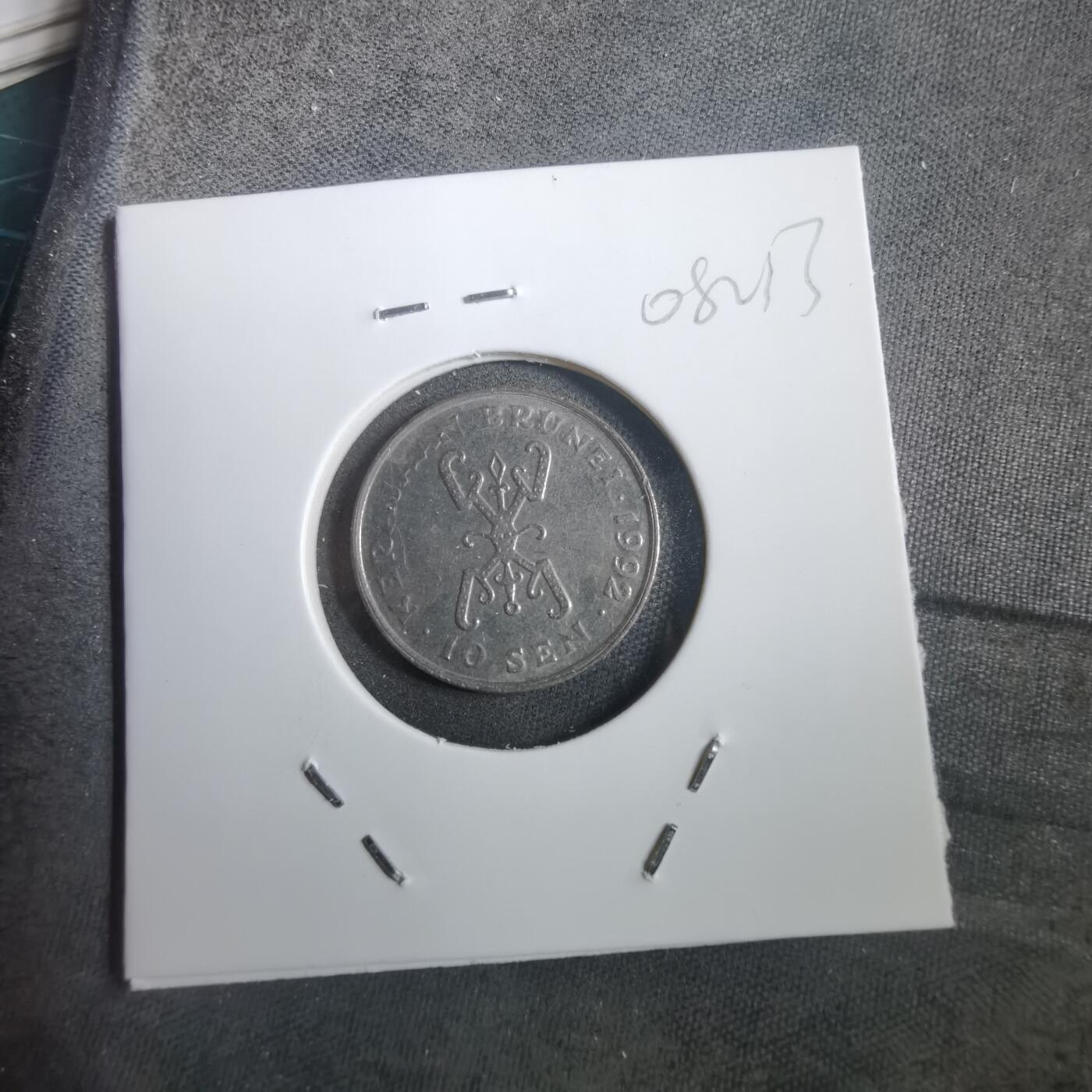 沼泽如烟--第908场 文莱1992年十分