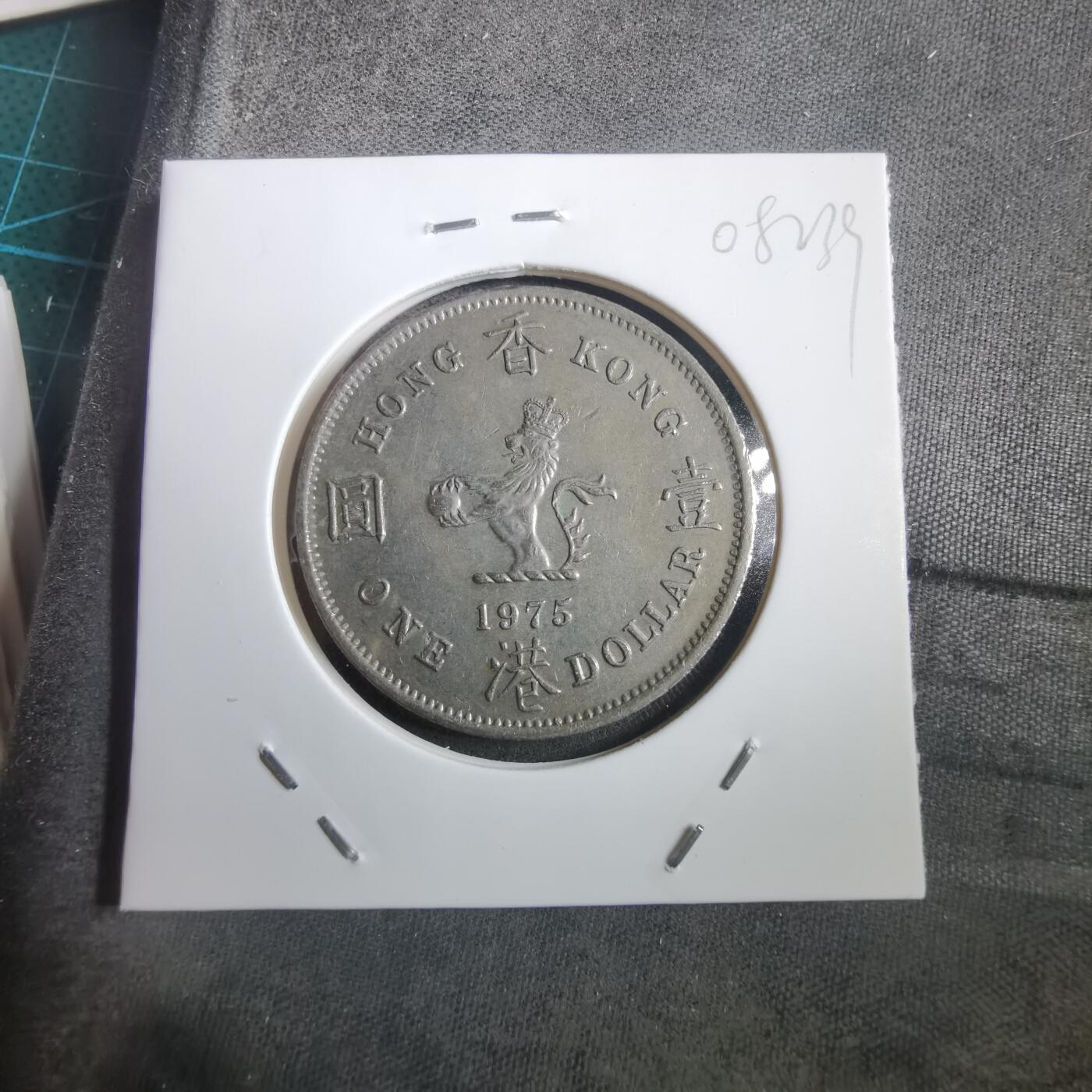 沼泽如烟--第908场 香港1975年大一元