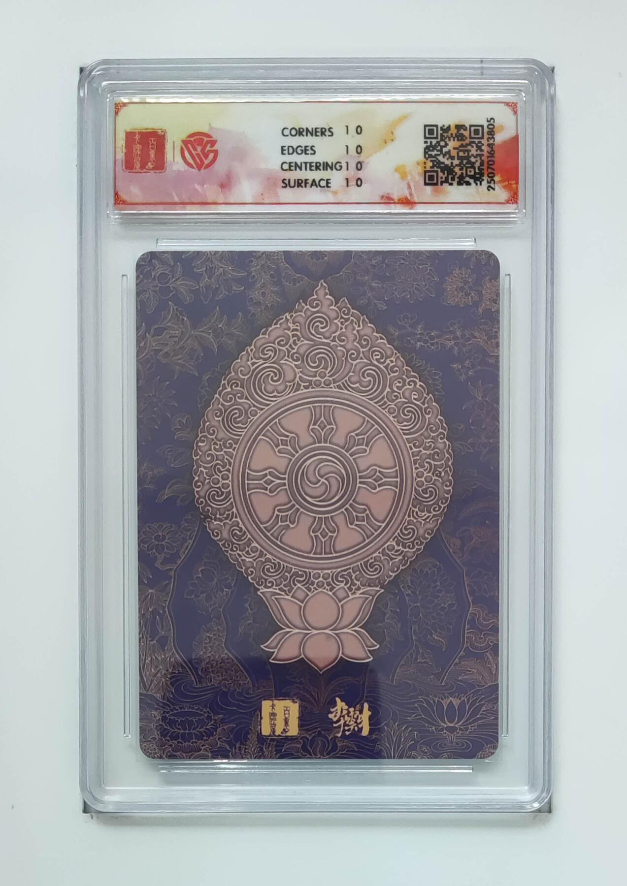 欢迎送拍、零成本上架，释放现金流，合理分配上拍卡品 【折光】李云中 毗蓝婆菩萨 百里卡牌十周年  分数：10★