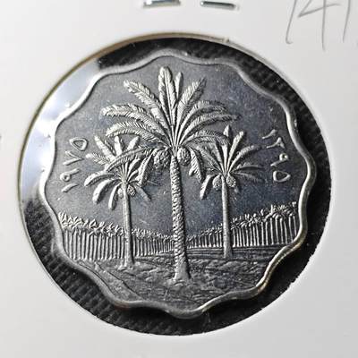 KK钱币收藏小铺  第374场  2月预留时间 周末发货 -  伊拉克10费尔纪念币